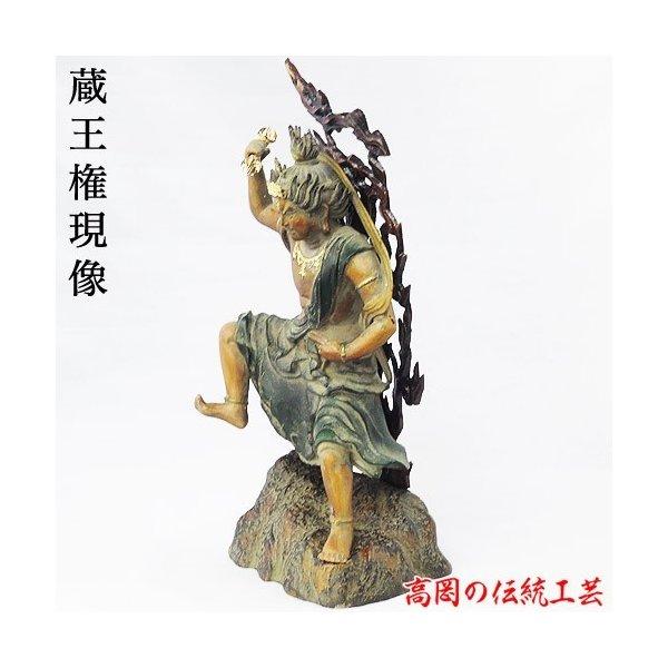 仏教美術 銅像 仏像 地蔵王仏像 家内供養 装飾品 工芸品 置物 仏教美術 銅像 仏像 地蔵王仏像 家内供養 装飾品 工芸品 置物