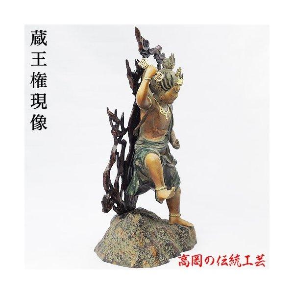 蔵王権現 仏像 フィギュア 蝋型青銅製 修験道の本尊 全高 38cm 高岡