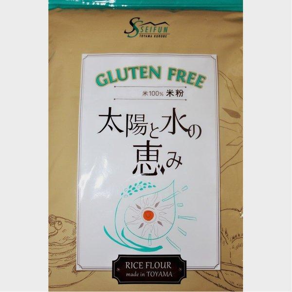 国産米 100％ 太陽と水の恵み 1kg 10袋セット 米粉 グルテンフリー 業務用 健康志向 国産米 100％ 太陽と水の恵み 1kg 10袋セット 米粉 グルテンフリー