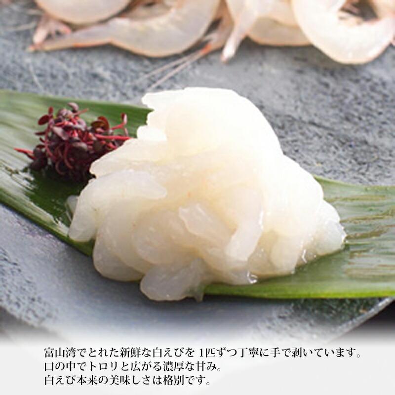白えび専門店 水文 白えび刺身 80g 冷凍便 富山 名産 名物 しろえび