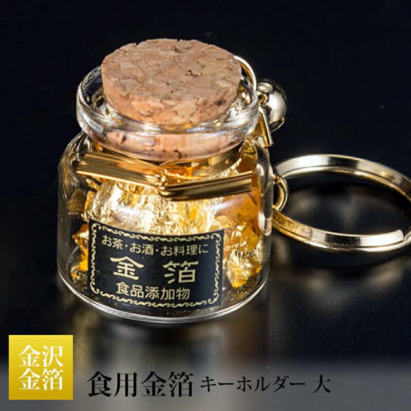 食用　金箔 楽天市場】【店内全品P5倍 1/9 20:00-1/16 1:59】【受注生産】アラザン
