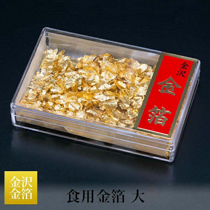 箱入り特大! 金箔シート 50枚 鑑定済み 24k 純金 食用可 誕生日 成人式 箱入り特大! 金箔シート 50枚 鑑定済み 24k 純金 食用可 誕生日