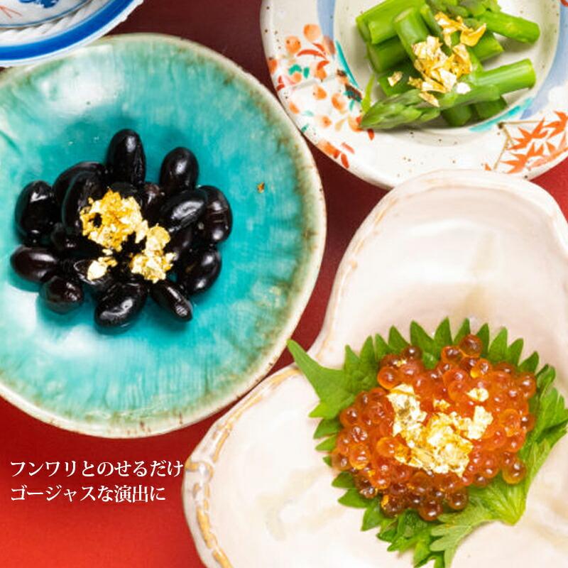 金沢金箔 食用金箔 小 ケース入 T18-03 メーカー直送 お祝い