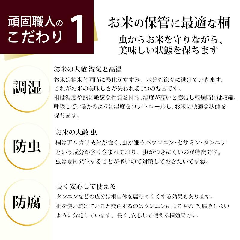 クーポンあり】米びつ 10kg用 米蔵 竹本木箱店 桐製 計量機能付き