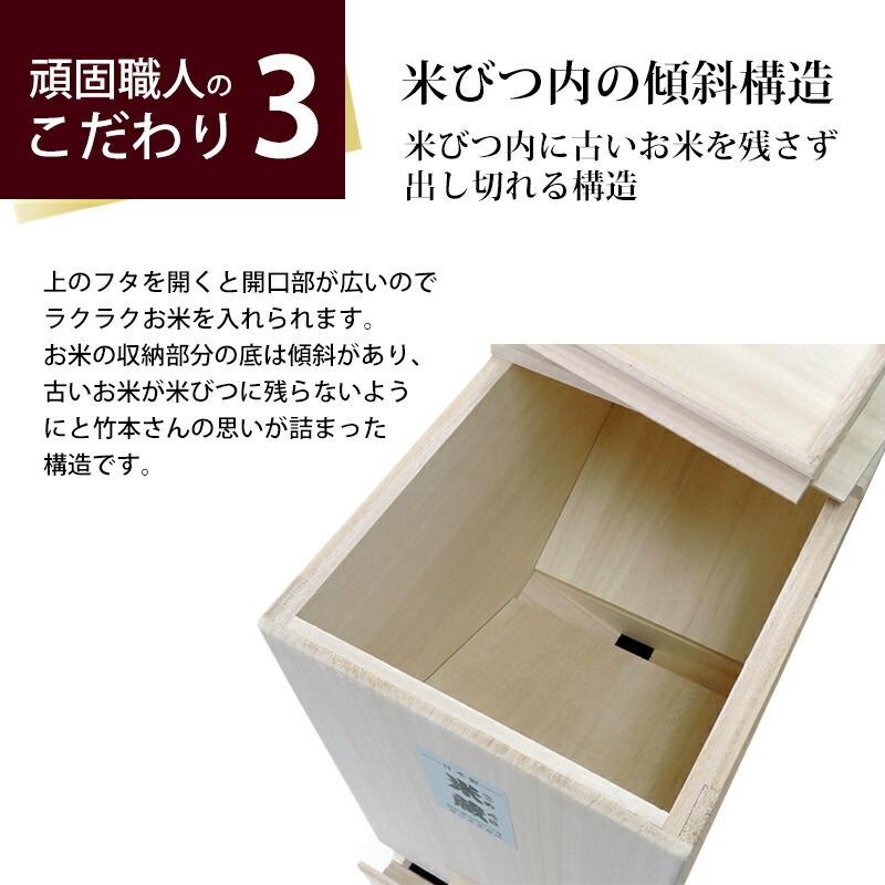 クーポンあり】米びつ 10kg用 米蔵 竹本木箱店 桐製 計量機能付き
