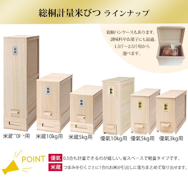 米びつ 10kg用 米蔵 桐製 計量 コンパクト スリム タワー 計れる 米びつ 10kg用 米蔵 桐製 計量 コンパクト スリム タワー 計れる