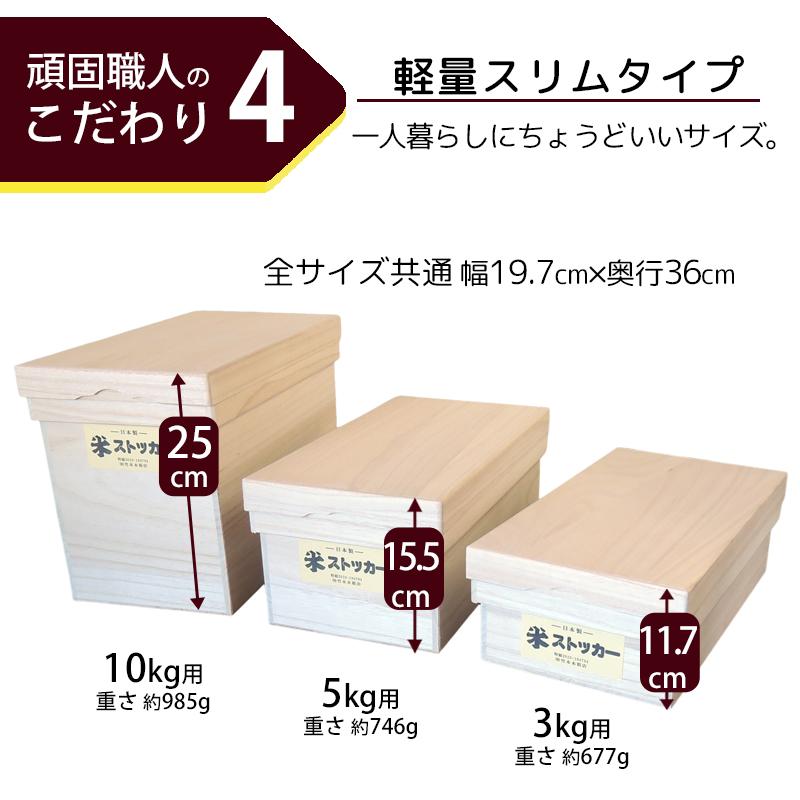 米びつ 5kg用 米ストッカー 竹本木箱店 総桐 桐箱 木箱 桐 木製 スリム