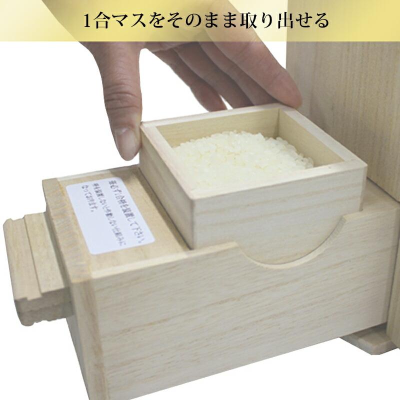 米びつ5kg用(竹本木箱店) クーポンあり】米びつ 5kg用 米蔵 竹本木箱店 桐製 計量機能付き