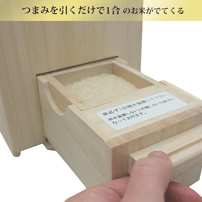 クーポンあり】米びつ 5kg用 優氣 竹本木箱店 桐製 計量機能付 スリム