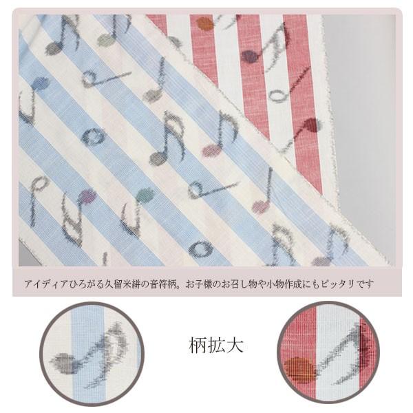 地場産くるめ 久留米かすり反物 機械織 綿 1反 くるめ 久留米絣 絣 日本製 絣柄 ストライプ 音符 かすり c 地場産くるめ 通販 Yahoo ショッピング