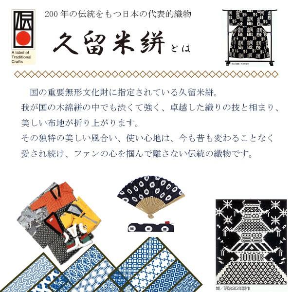 地場産くるめ 久留米かすり反物 手織り 綿 1反 くるめ 久留米絣 絣 地場産くるめ 久留米かすり反物 手織り 綿 1反 くるめ 久留米絣 絣