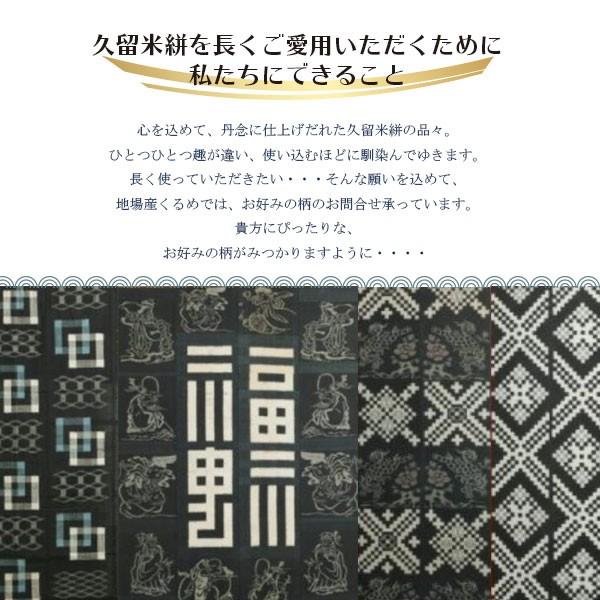 地場産くるめ 久留米かすり反物 手織り 綿 1反 くるめ 久留米絣 絣 地場産くるめ 久留米かすり反物 手織り 綿 1反 くるめ 久留米絣 絣