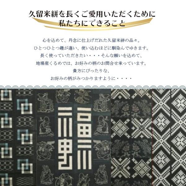 地場産くるめ 久留米かすり反物 手織り 綿 1反 くるめ 久留米絣 絣 日本製 絣 かすり