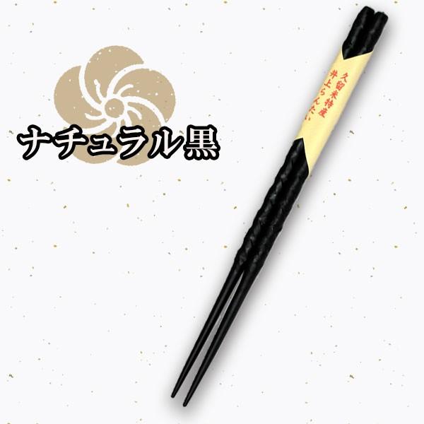 地場産くるめ 籃胎漆器 箸（色が選べる2本セット） 日本製 黒 赤 青