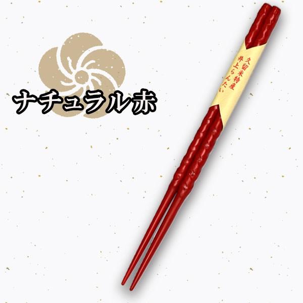 地場産くるめ 籃胎漆器 箸（色が選べる2本セット） 日本製 黒 赤 青