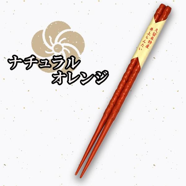 地場産くるめ 籃胎漆器 箸（色が選べる2本セット） 日本製 黒 赤 青