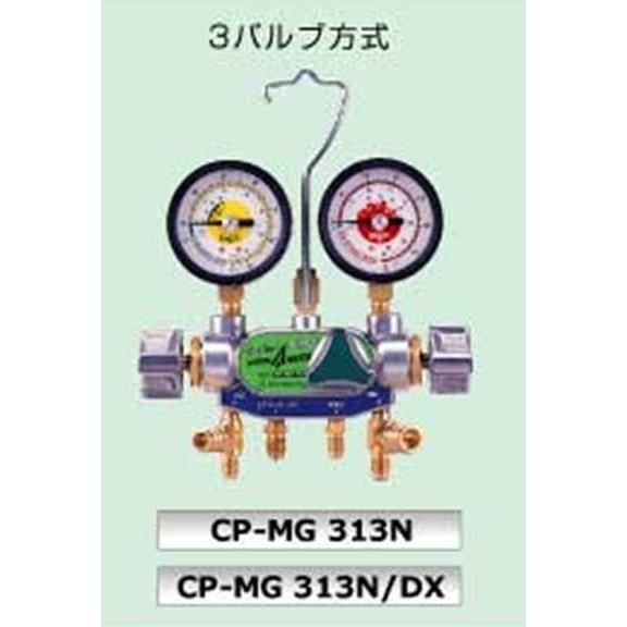 デンゲン　CP-MG313N　マニホールドゲージ　3バルブ方式