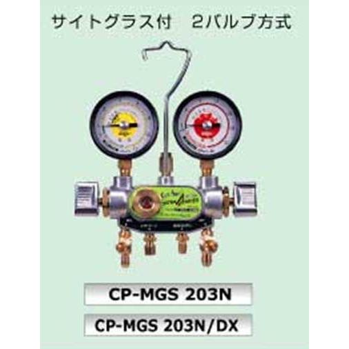デンゲン　CP-MGS203N　マニホールドゲージ　サイトグラス付　2バルブ方式