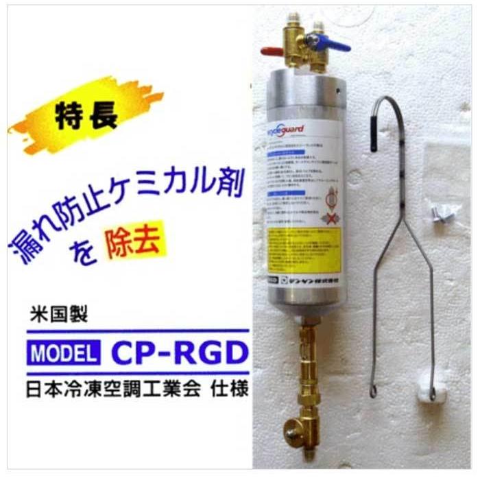 CP-RGD2　デンゲン リサイクルガード シーラントリムーバー｜jidousyakougu｜02