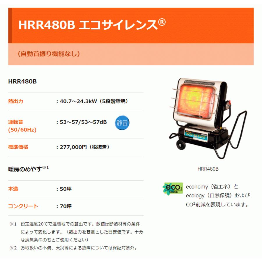 HRR480B オリオン機械 ブライトヒーター スイング機能なし 車上渡し :hrr480b:自動車工具専門店 - 通販 - Yahoo!ショッピング