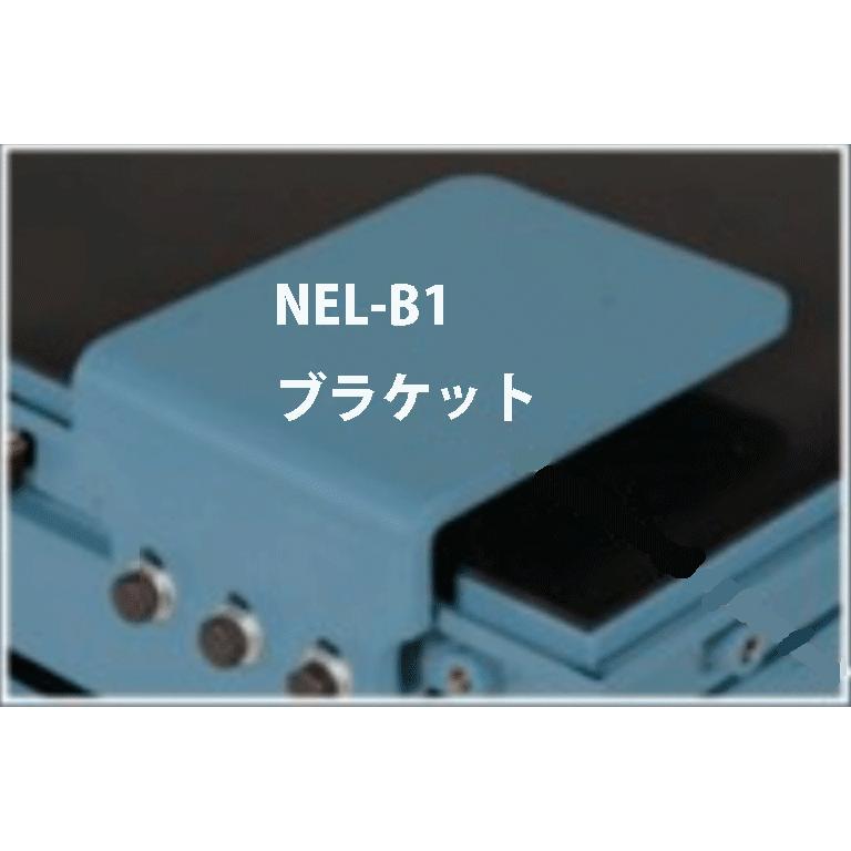 NEL-B1 バイス取付ブラケット 長崎ジャッキ NEL-1000 エンジンリフター用 NEL-500DXには使用出来ません。