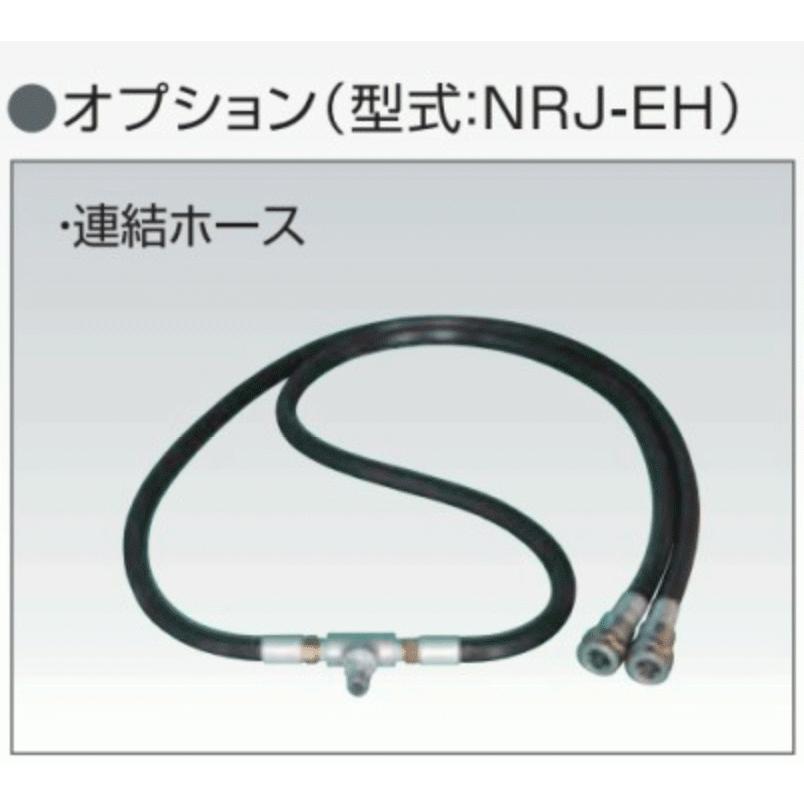 NRJ-EH 長崎ジャッキ オプション NRJ-8 エアー式リジットラックジャッキ用連結ホース 長崎ジャッキ エアー式リジットラックジャッキNRJ-8専用連結ホース