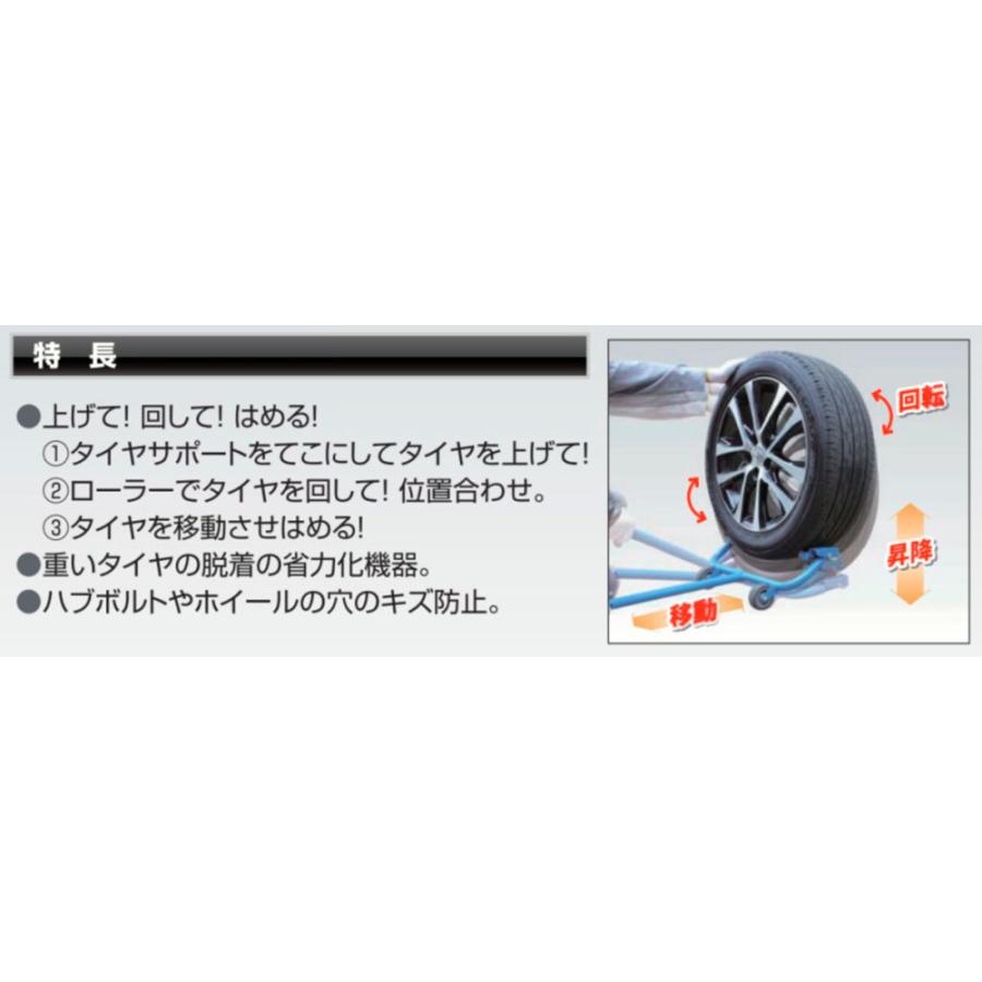 NWS-S2 長崎ジャッキ タイヤサポート メーカー直送  車上渡し｜jidousyakougu｜02