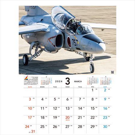 【SALE】航空自衛隊の翼　改　2024年カレンダー｜jieitai-net｜03