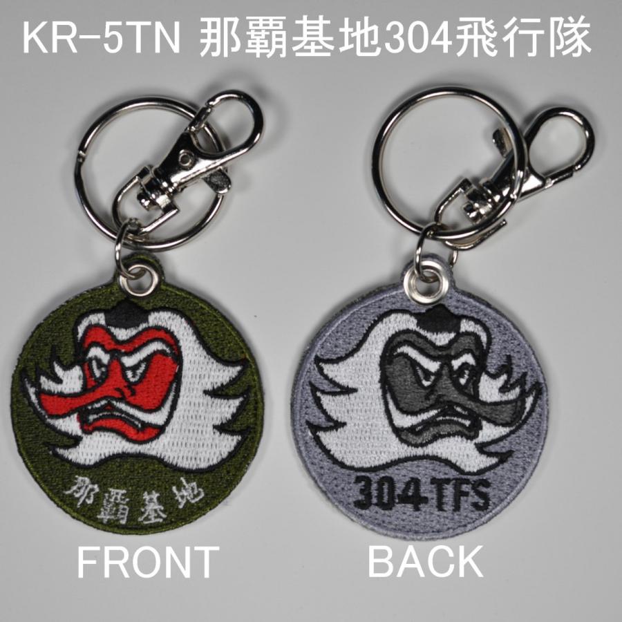 第304飛行隊 那覇基地 刺繍キーホルダー Kr5 Tn Jieitaiドットネット 通販 Yahoo ショッピング
