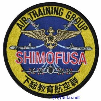 海上自衛隊グッズ・下総教育航空群　パッチ・ワッペン(PM64-SHIMOFUSA-ATG)