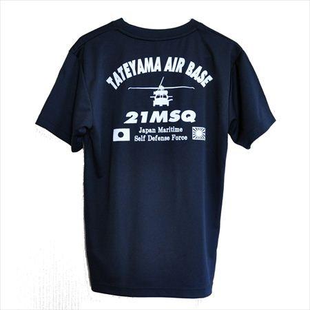 海上自衛隊 都内で 第21整備補給隊ドライｔシャツ