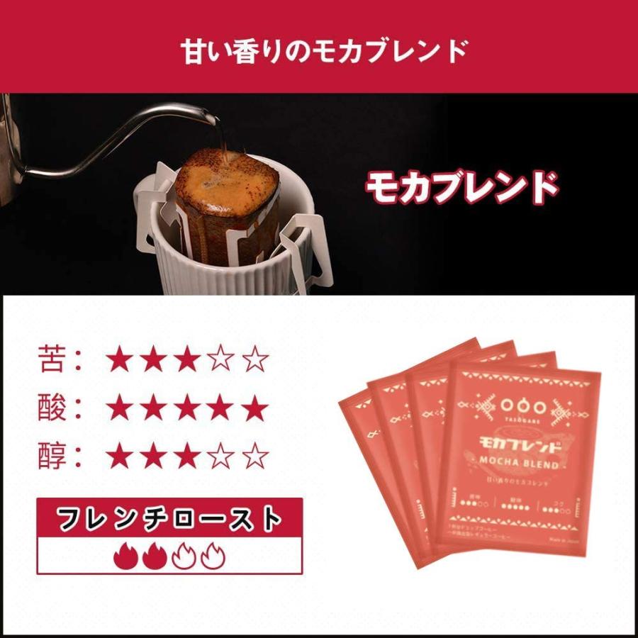 ドリップコーヒー TASOGARE クラシックバッグ コーヒー ギフト オープン限定お試しセット 5種類  5p｜jiesyj｜05