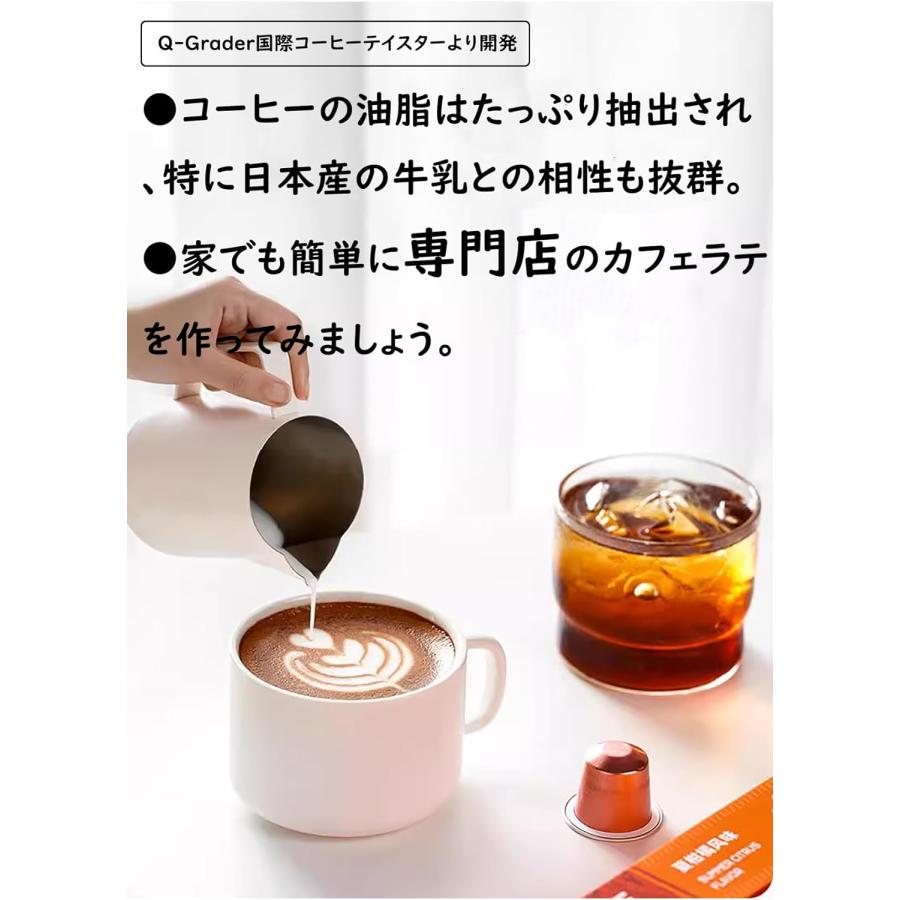 カプセルコーヒー60杯【新品セール4,800→2,800】 互換カプセル ブラックシュガーテイル× 6箱 30秒でカフェラテ /ネスプレッソ「オリジナル」 マシンも対応｜jiesyj｜04