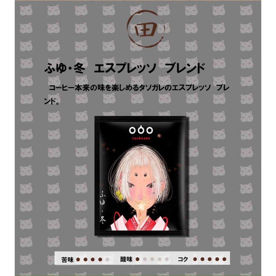 期間限定】40％OFF！4,980円→2,988円ドリップコーヒー 四時珈琲 四季