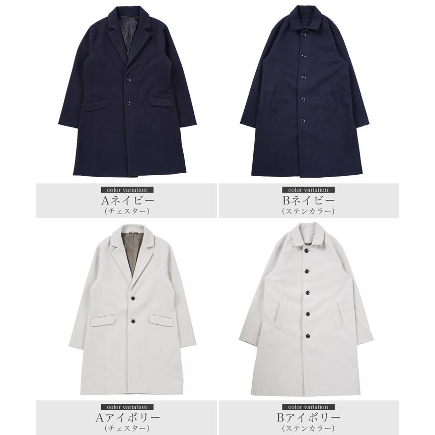 JIGGYS SHOP（ジギーズショップ） チェスターコート ステンカラー