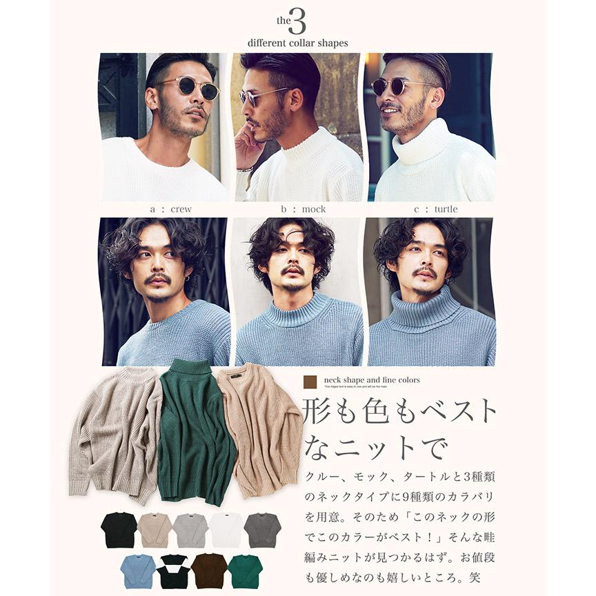 ニット セーター メンズ トップス 畦編みニット 選べる3タイプ クルーネック モックネック タートルネック ハイネック 長袖 無地 秋 秋服 冬 冬服 送料無料 Jiggys Shop 通販 Paypayモール