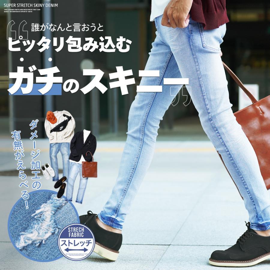 roshell スキニーデニム メンズ ボトムス ジーンズ ジーパン roshell スキニーデニム メンズ ボトムス ジーンズ ジーパン