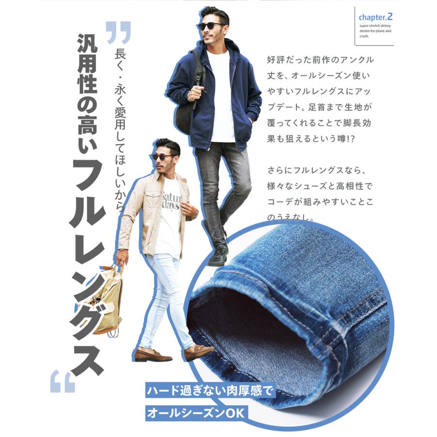 スキニーデニム メンズ ボトムス ジーンズ ジーパン スキニーパンツ ストレッチ ダメージ加工 クラッシュ｜jiggys-shop｜18