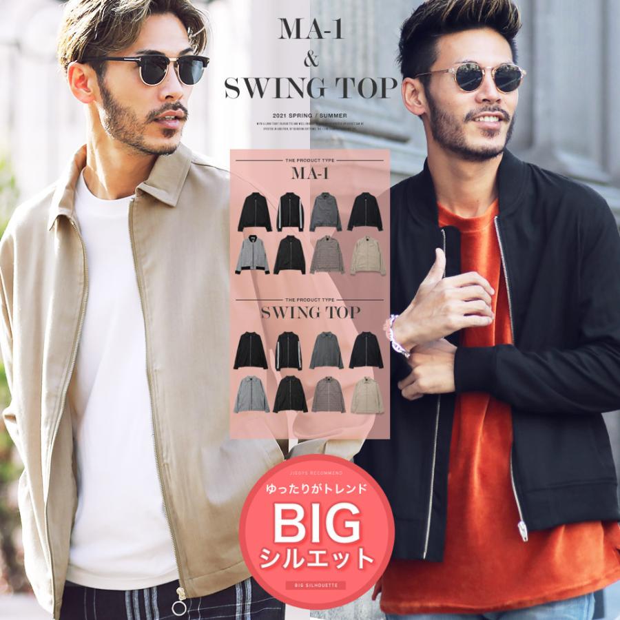 Ma 1 スウィングトップ メンズ アウター ブルゾン フライトジャケット ミリタリージャケット ビッグシルエット ルーズ ゆったり 春 春服 Jiggys Shop 通販 Paypayモール
