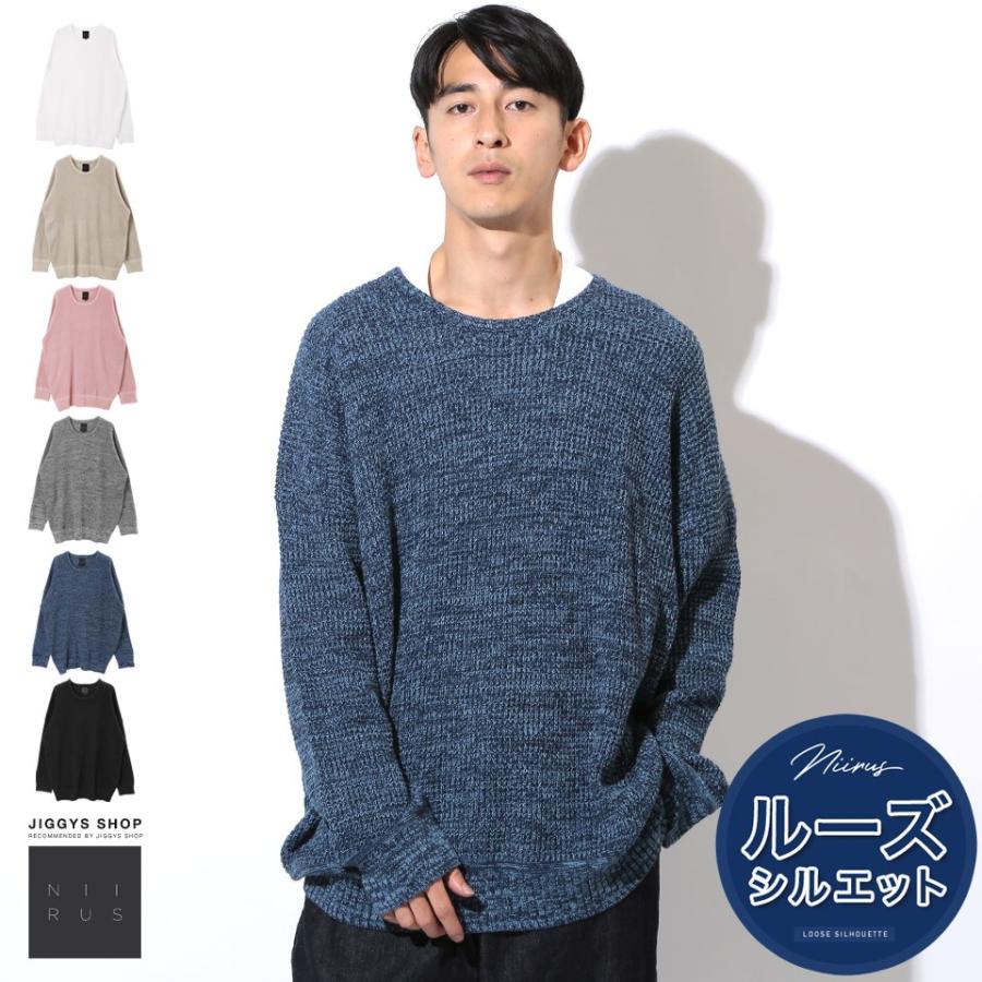 ファッションのインスピレーション 綺麗なゆったり ニット メンズ