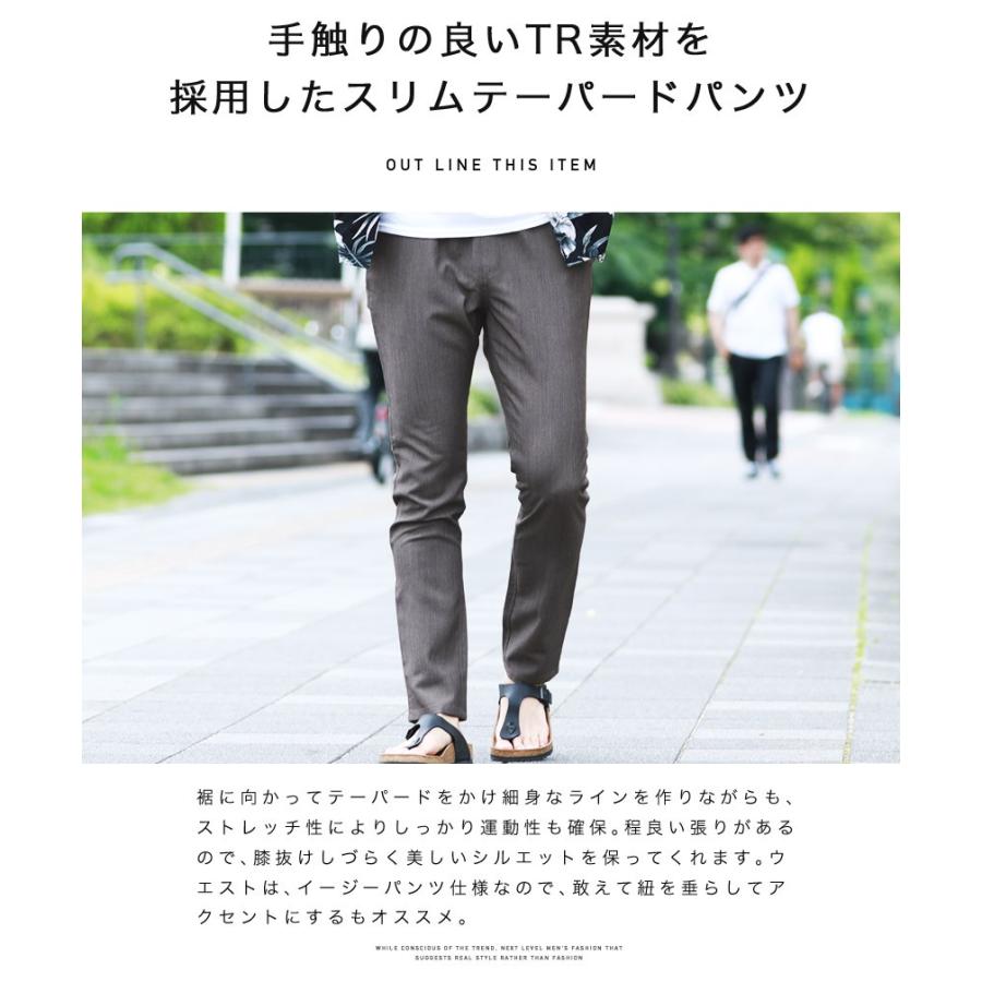 テーパードパンツ メンズ ボトムス イージーパンツ Tr素材 ストレッチ スリム 細身 Jiggys Shop 通販 Paypayモール