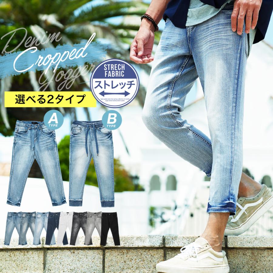 roshell スキニーデニム クロップドパンツ メンズ ボトムス roshell スキニーデニム クロップドパンツ メンズ ボトムス