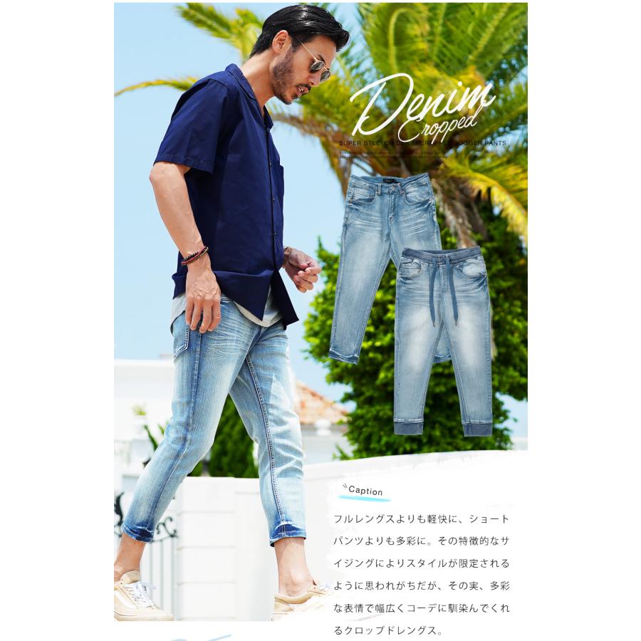 roshell スキニーデニム クロップドパンツ メンズ ボトムス roshell スキニーデニム クロップドパンツ メンズ ボトムス