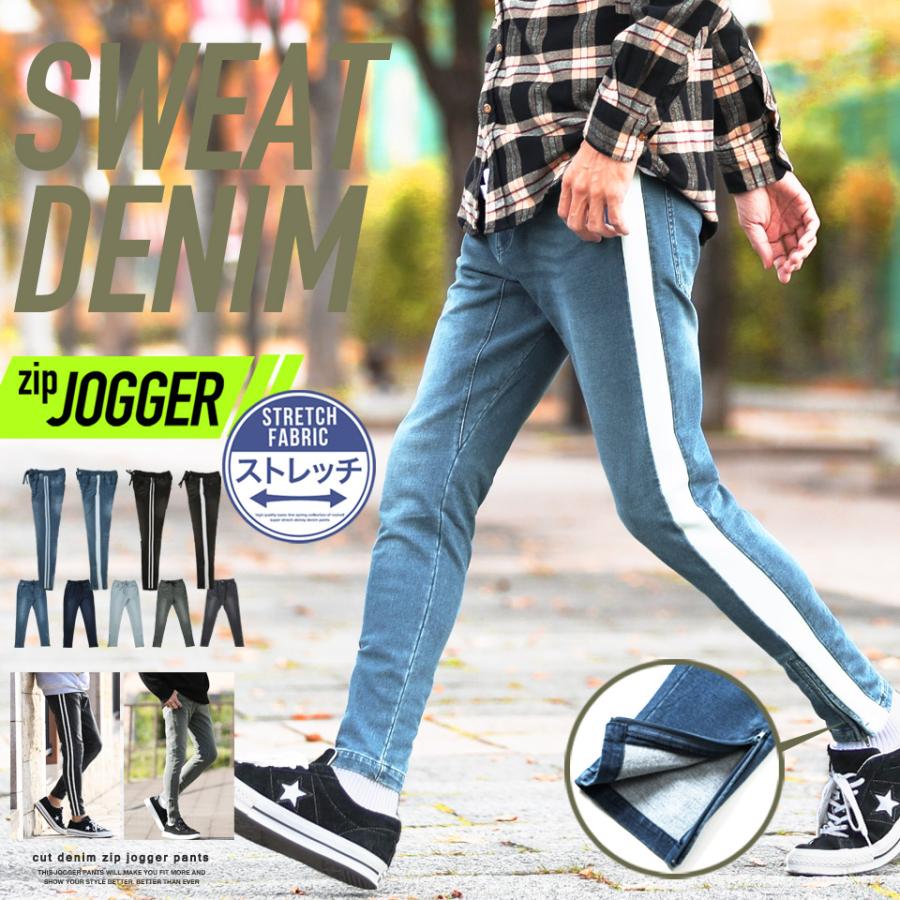 ジョガーパンツ スウェットパンツ メンズ ボトムス スウェットデニム ジーンズ ジーパン 裾zip ジップ ファスナー サイドライン ゴルフウェア 送料無料 Jiggys Shop 通販 Paypayモール