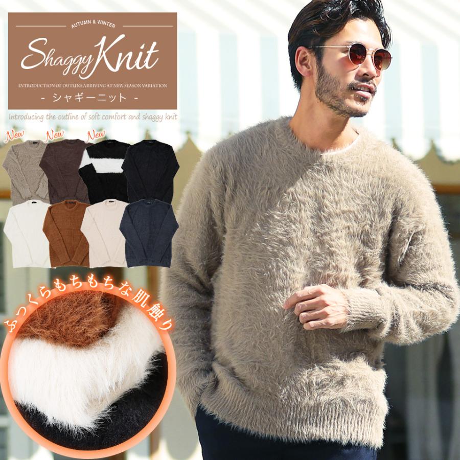 ニットセーター メンズ トップス シャギーニット 起毛 あったか 柔らか クルーネック 長袖 無地 秋 冬 秋服 冬服 Jiggys Shop 通販 Paypayモール
