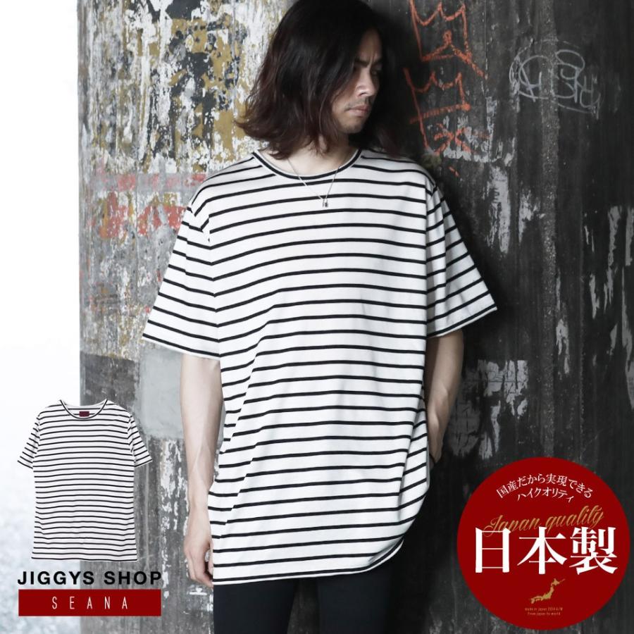 ボーダーtシャツ メンズ トップス カットソー 半袖tシャツ ボーダー柄 日本製 国産 ビッグシルエット ルーズ ゆったり ヴィジュアル系 V系 服 派手 夏 夏服 Jiggys Shop 通販 Paypayモール