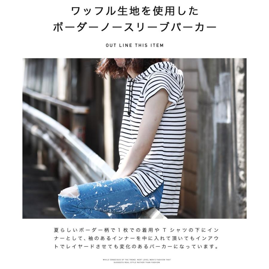 パーカー メンズ トップス ノースリーブ プルオーバーパーカー ボーダー柄 日本製 国産 ワッフル生地 ヴィジュアル系 V系 服 派手 夏 夏服 Jiggys Shop 通販 Paypayモール