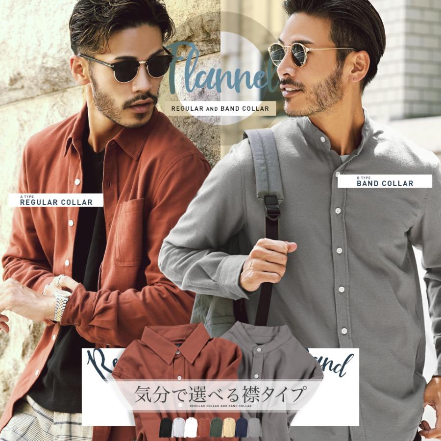 シャツ メンズ トップス 長袖シャツ 無地 ネルシャツ レギュラーカラーシャツ バンドカラーシャツ ノーカラーシャツ カジュアルシャツ 綿100 秋 秋服 Jiggys Shop 通販 Paypayモール