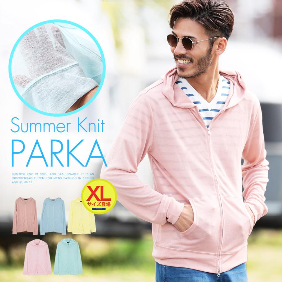 サマーパーカー メンズ トップス ジップアップパーカー フーディー サマーニット 薄手 透け 長袖 無地 ボーダー柄 ユニセックス 春 春服 夏 夏服 Jiggys Shop 通販 Paypayモール