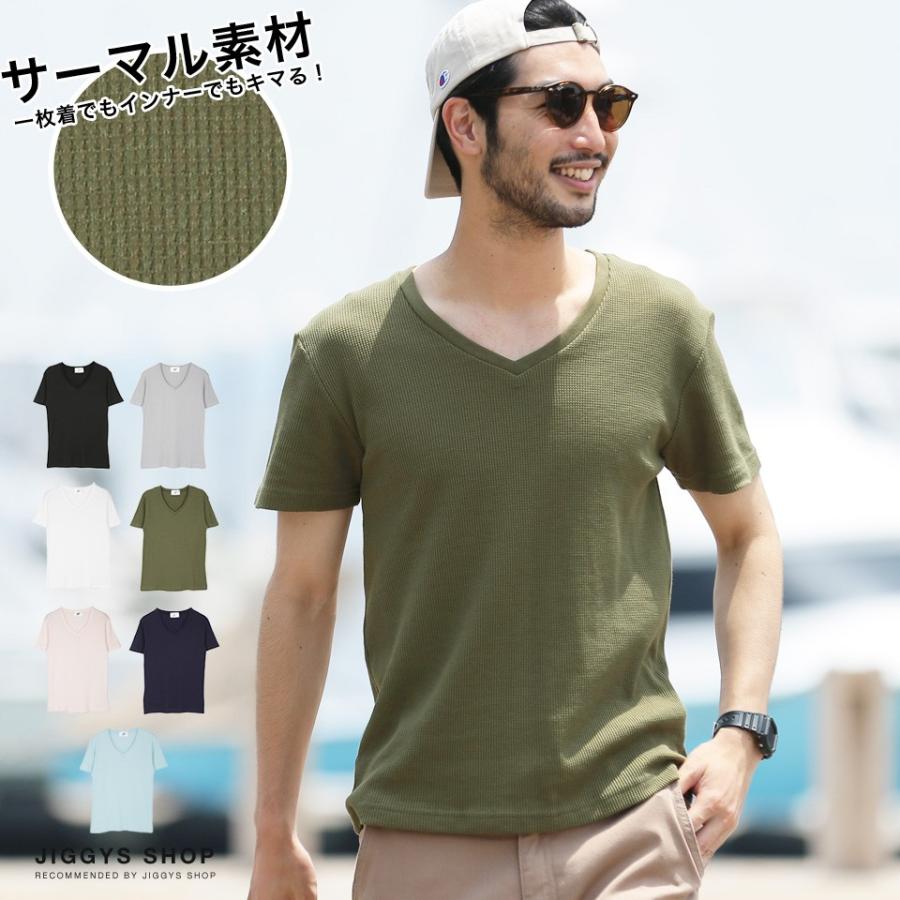 Tシャツ メンズ トップス カットソー 半袖tシャツ 無地 サーマル素材 天竺 Vネック 夏 夏服 Jiggys Shop 通販 Paypayモール